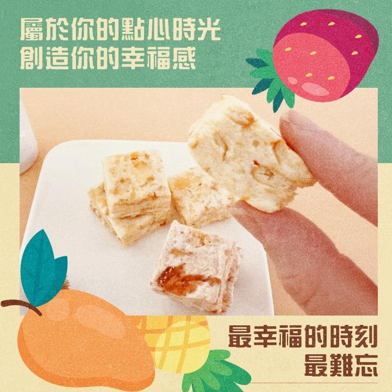 熱帶水果Q餅-綜合口味