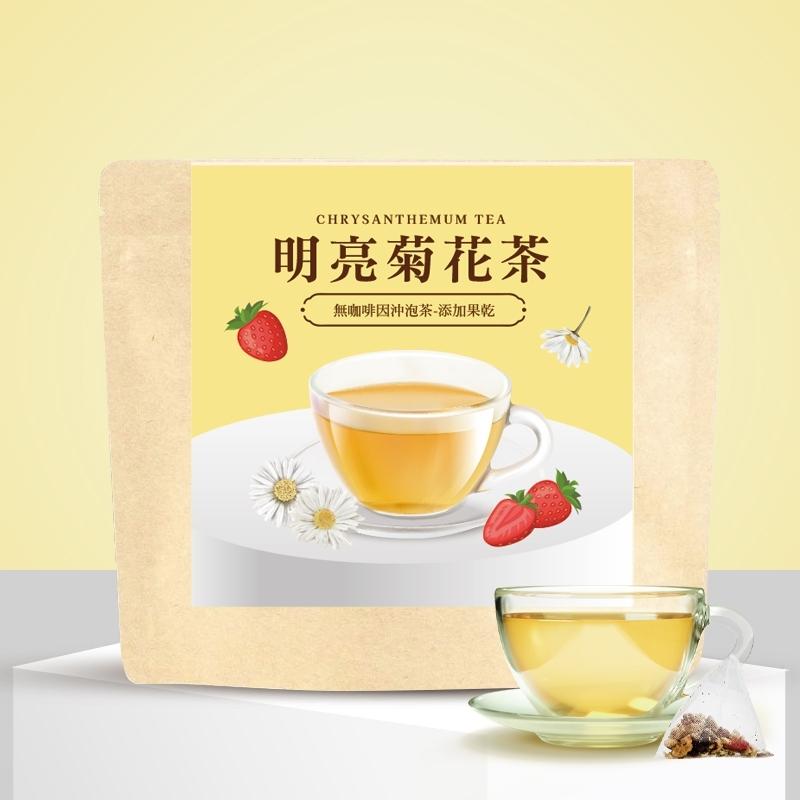 無咖啡因沖泡茶--｛明亮菊花茶｝--添加果乾(草莓)/紅棗/枸杞/菊花/甜菊/守護靈魂之窗