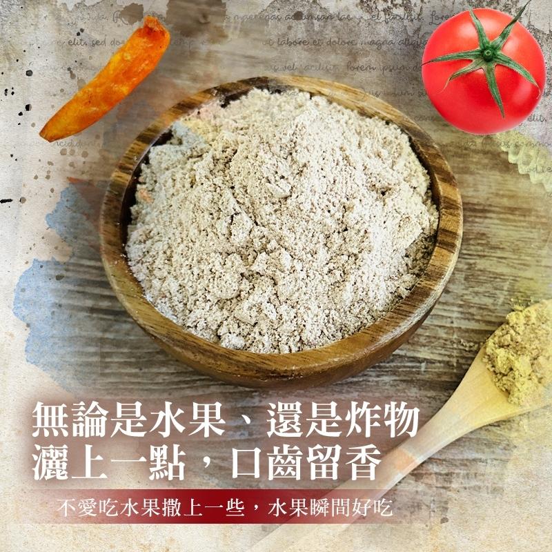 美味的好幫手-話梅粉-可素食/水果/雞排/沙拉/超好搭