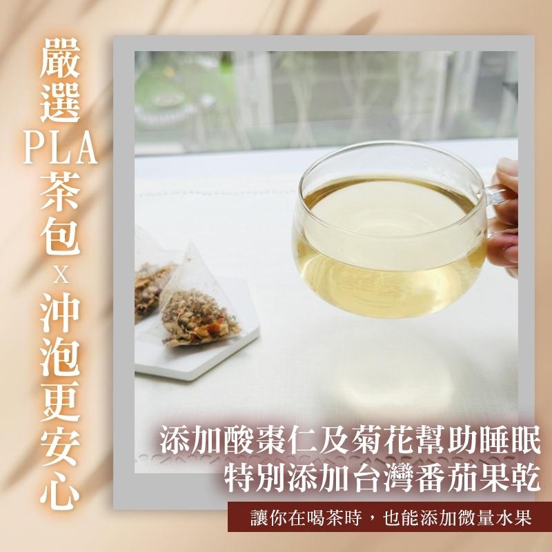 無咖啡因沖泡茶｛舒眠花草茶｝ -添加果乾(番茄)/大麥/紅棗/酸棗仁/萬壽菊