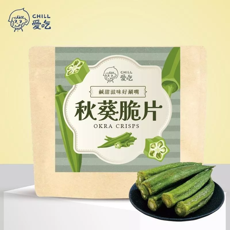 CHILL愛吃-鹽味秋葵脆片-素(40克)