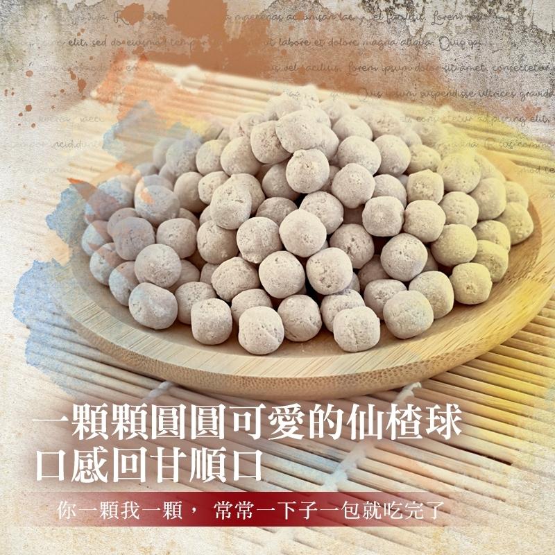 CHILL愛吃  台灣古早味 仙楂球 /仙梅餅 x 獨家復古風明信片  一組2包 (可任搭)