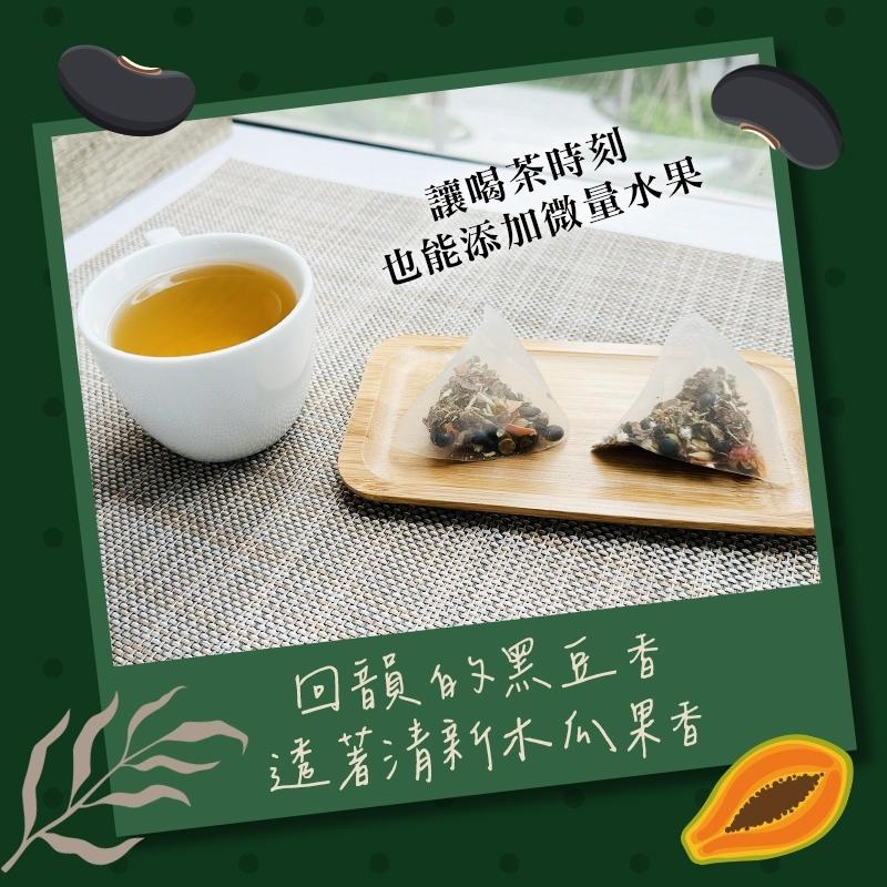 無咖啡因沖泡茶--｛黑豆杜仲茶｝--添加果乾(木瓜)/黑豆/黃耆/甘草/適合長期久站久坐/外食重口味