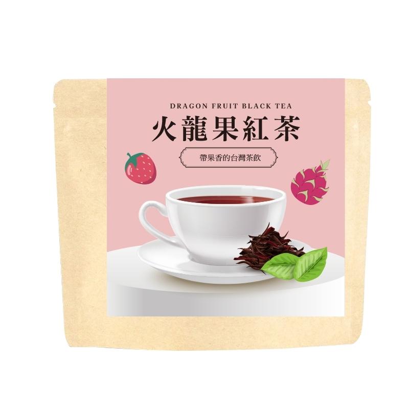 帶果香的台灣茶飲-火龍果紅茶/搭配台灣道地 草莓及紅火龍果