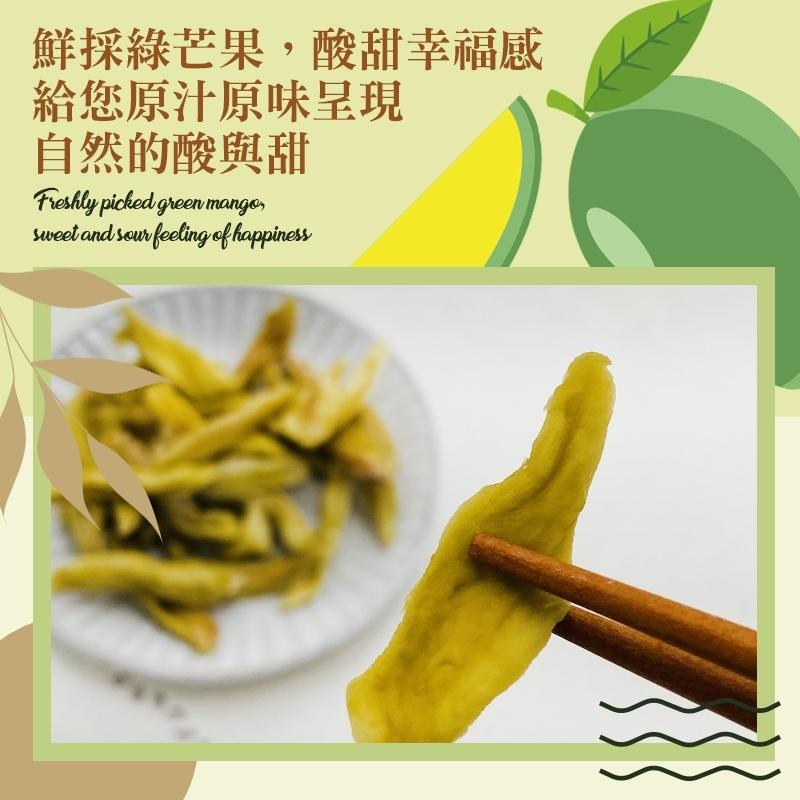 微酸戀愛好滋味-情人果乾-素食可