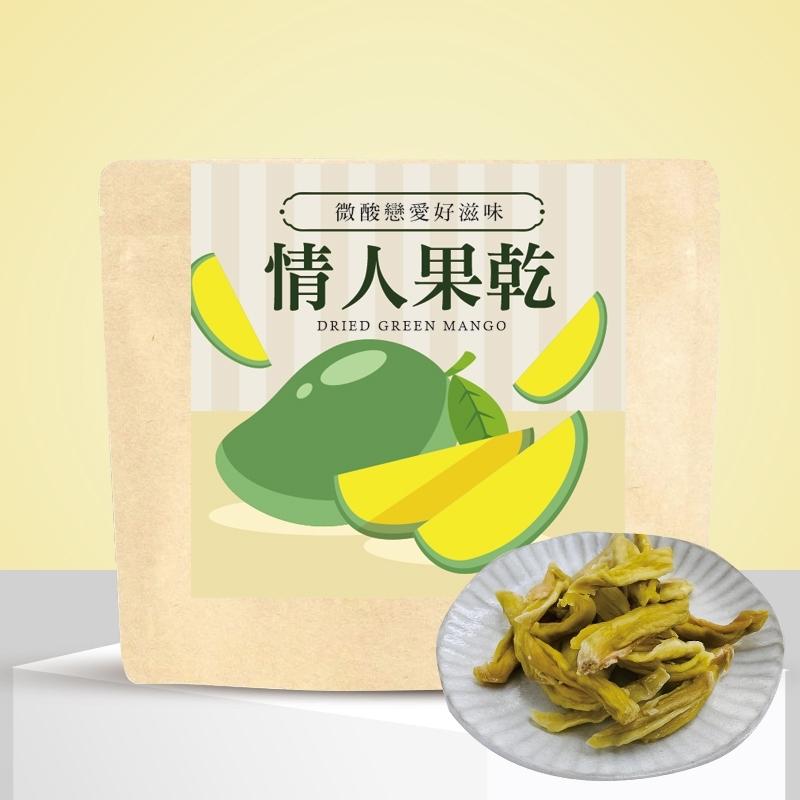 微酸戀愛好滋味-情人果乾-素食可