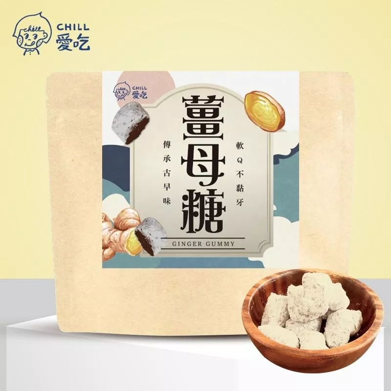 CHILL愛吃-軟Q薑軟糖(100g)