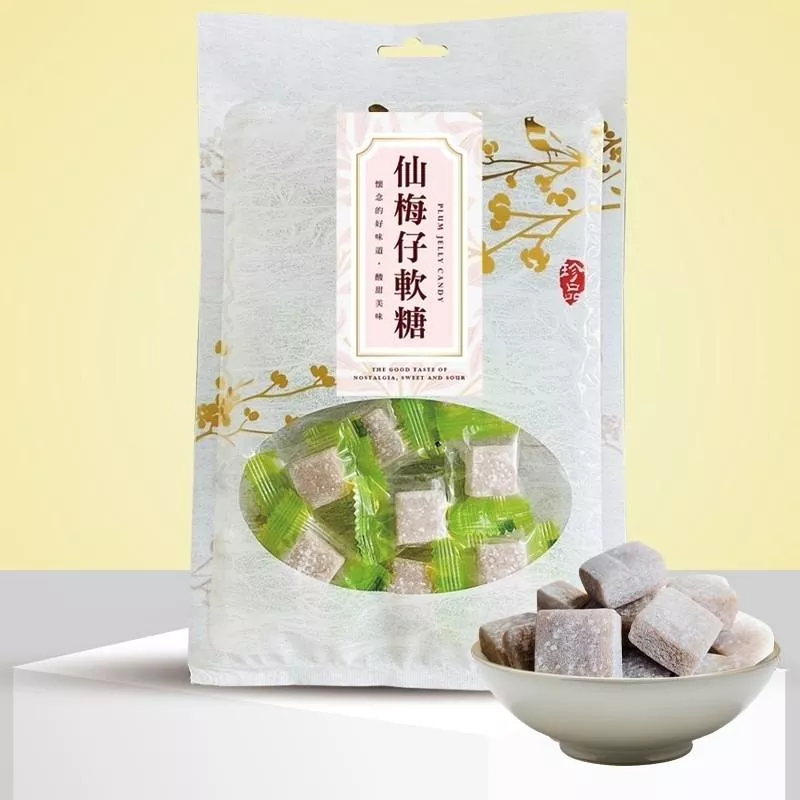 仙梅仔軟糖