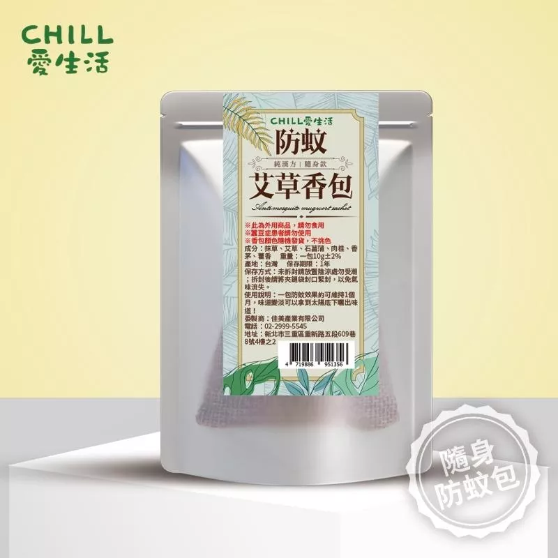 Cammie-純漢方防蚊艾草香包 (隨身款)(10克/包)