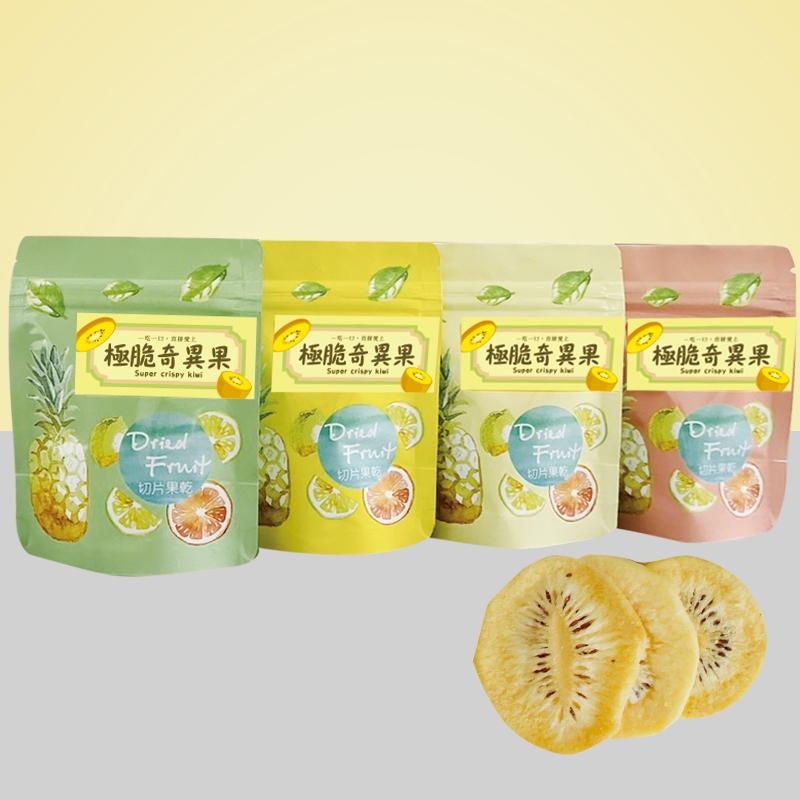 「極脆奇異果」—吃一口，直接愛上！-素食可/水果脆片代替餅乾