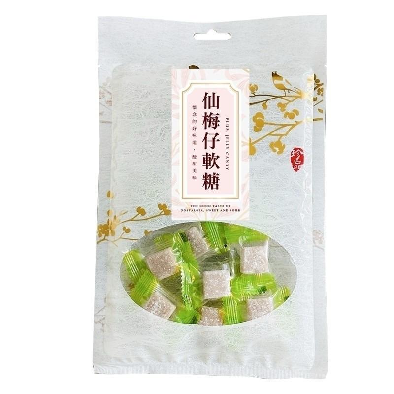 仙楂軟糖系列-仙梅仔軟糖-獨立包裝 Q彈不黏牙