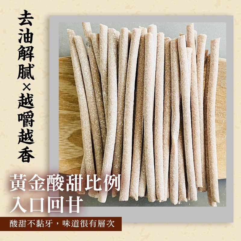 濃郁梅香 「涮嘴梅子條」-素食可/黃金比例/梅香濃郁