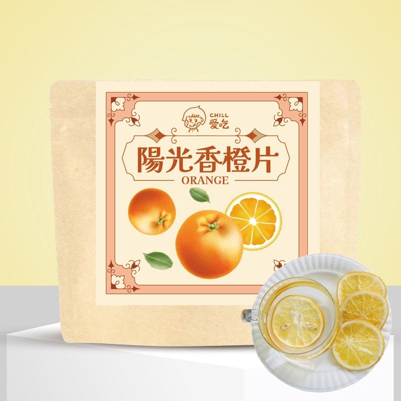 「陽光香橙片」｜日曬金橙 × 果香時光-可搭配氣泡水、蜂蜜、紅綠茶