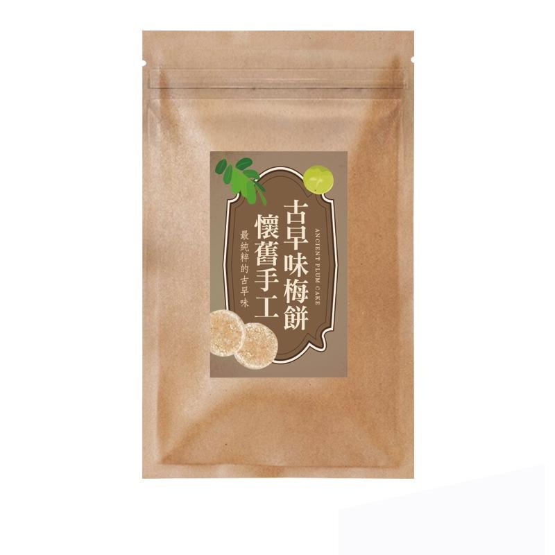 【懷舊手工古早味梅餅】世代傳承、手工製作、完美酸甜