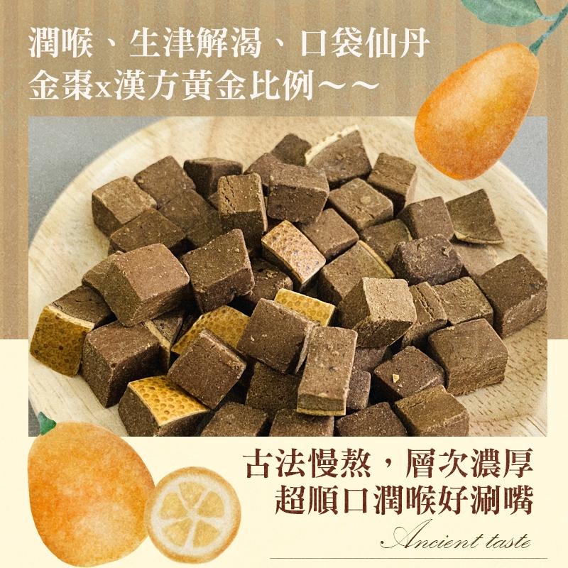 口袋裡的古早仙丹｜金棗八仙果 – 素可食、潤喉、生津解渴、口袋仙丹