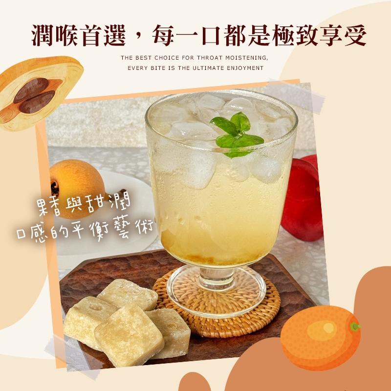 大聲公  甘潤金桔枇杷磚-獨特甘潤一沖即享・好喝零技巧
