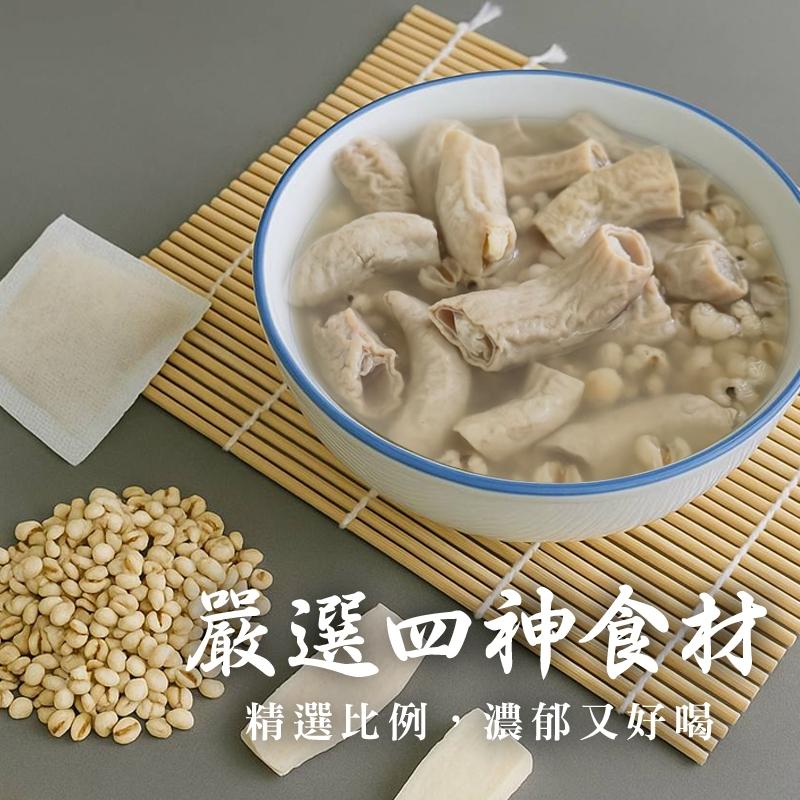 阿嬤古早味四神湯材料包-淮山、芡實、茯苓、蓮子，精選比例一包搞定