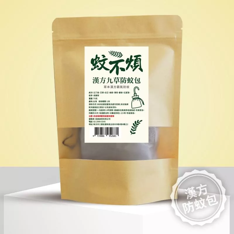 Cammie-蚊不煩-漢方九草防蚊包(70克)
