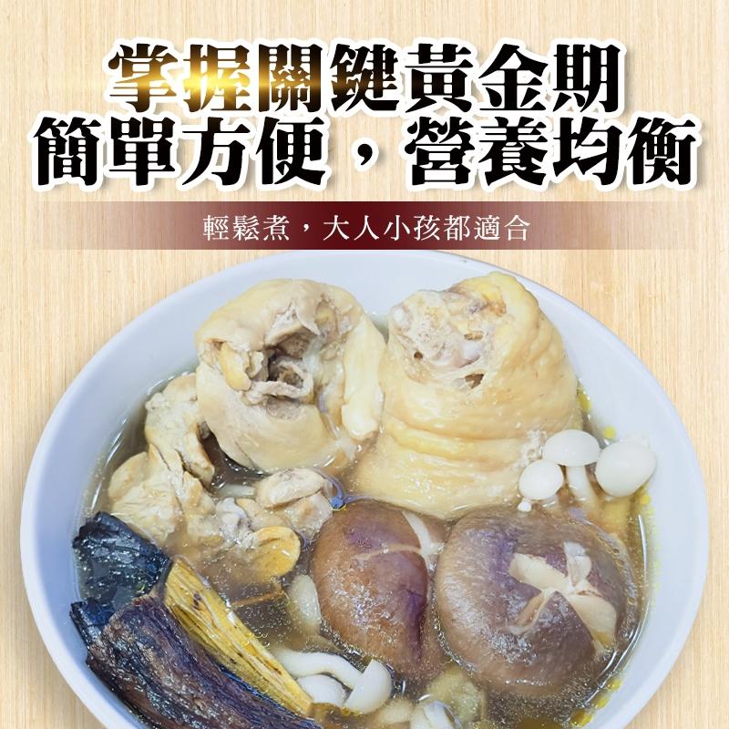 「九層塔頭黃金成長燉包」｜掌握關鍵成長｜男生女生黃金成長配方/營養補給/調整體質