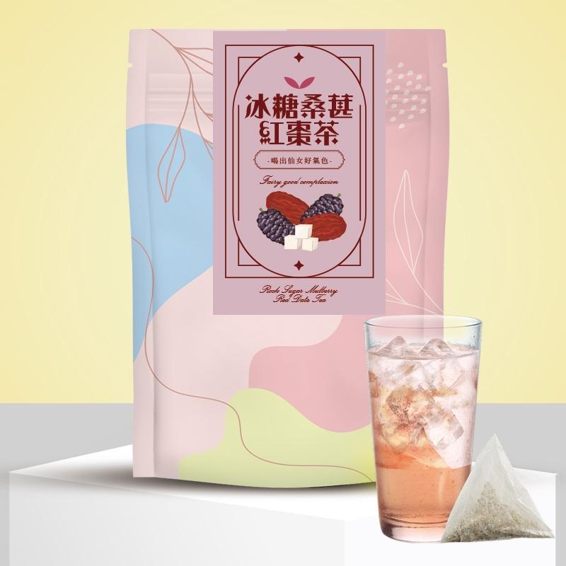 「冰糖桑葚紅棗茶」｜喝出仙女好氣色｜無添加、無咖啡因｜冰糖＋紅棗＋桑葚＋枸杞