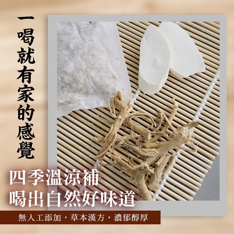 「九尾草燉包」｜三輪車阿叔的溫涼補湯｜無人工添加，草本漢方