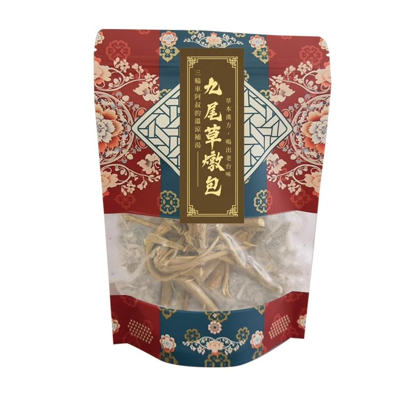 「九尾草燉包」｜三輪車阿叔的溫涼補湯｜無人工添加，草本漢方