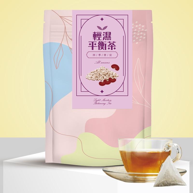 輕濕平衡茶｜四季皆宜｜選用薏仁、茯苓、紅豆等經典草本