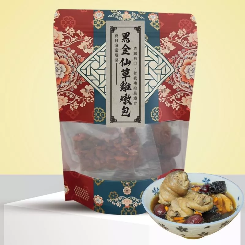 黑金仙草雞燉包