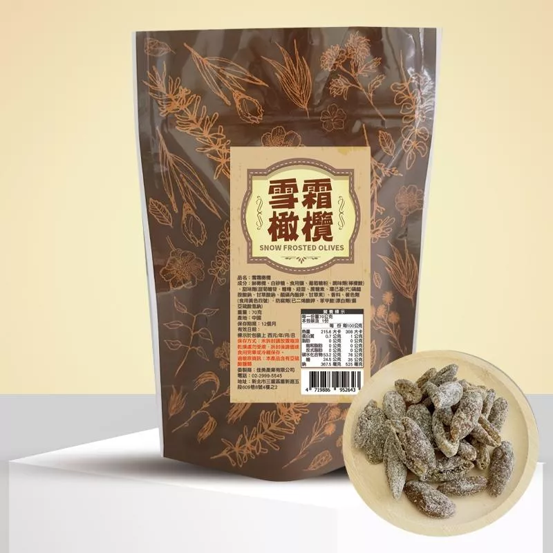 涮嘴雪霜橄欖