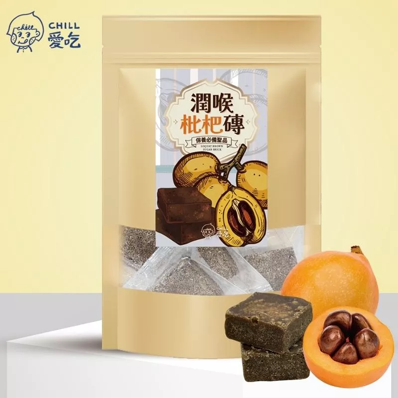 CHILL愛吃-潤喉枇杷磚(18克*10顆)