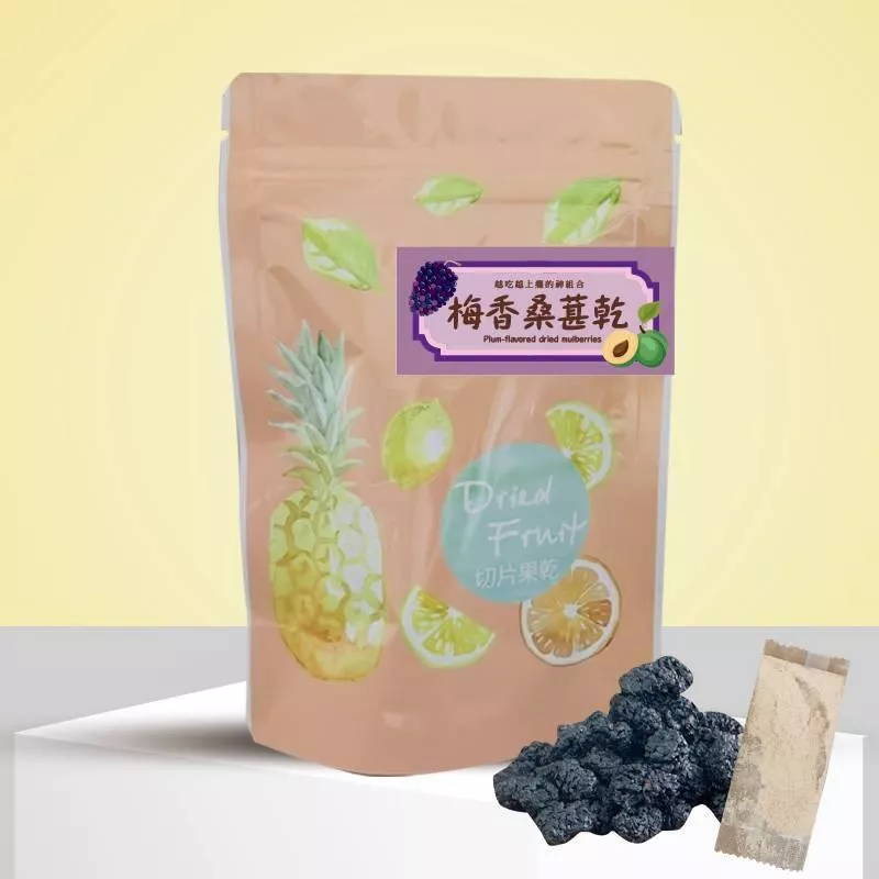 梅香桑葚乾｜梅粉×桑葚果乾｜越吃越上癮的酸V神組合
