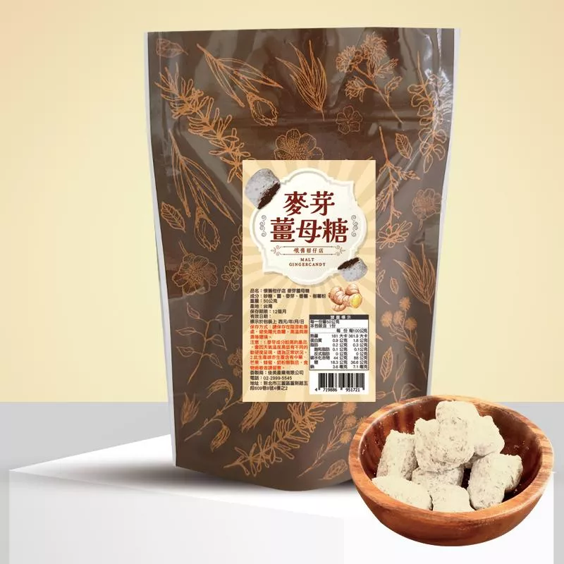 Cammie-麥芽薑母糖(50g)