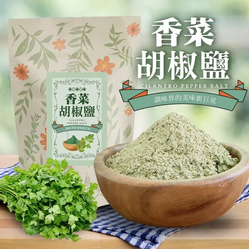 吃貨的撒粉信仰｜狠香胡椒鹽+狠香蒜味胡椒鹽+香菜胡椒鹽+萬用神級話梅粉+炭火霸味烤肉粉
