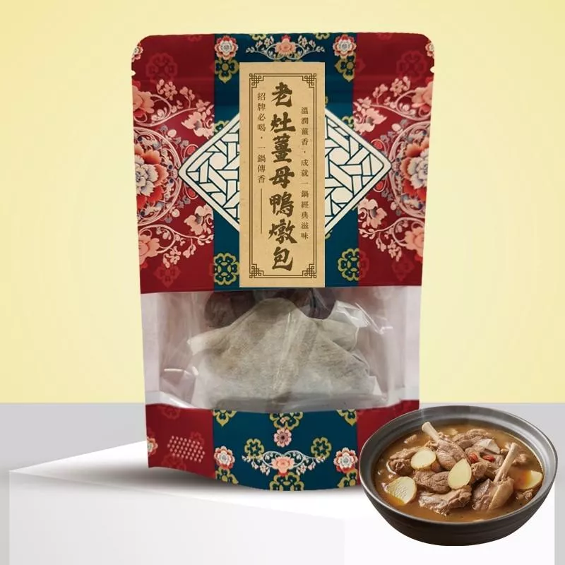 老灶薑母鴨燉包