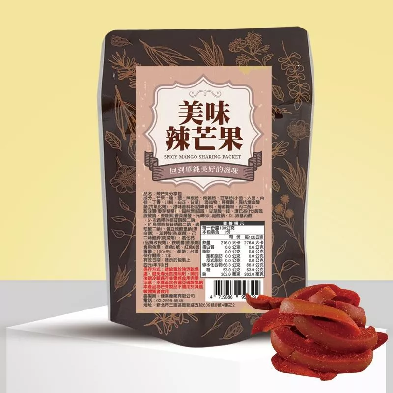 Cammie-美味辣芒果-分享包(100克)