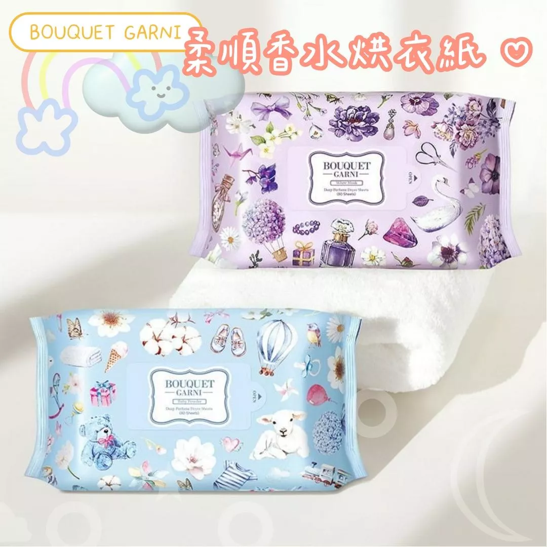 韓國製-BOUQUET GARNI・柔順香水烘衣紙