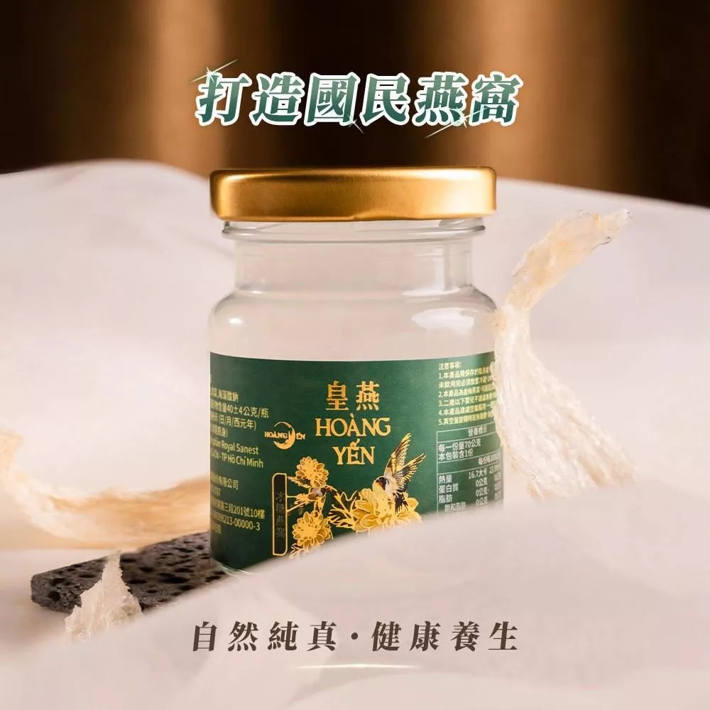 【皇燕】冰糖燕窩禮盒（6 入／盒）