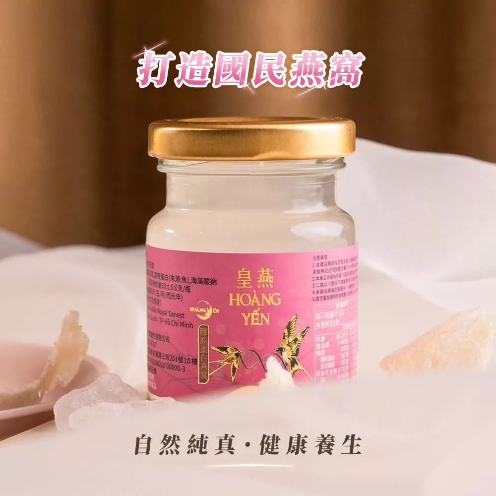 【皇燕】膠原蛋白燕窩禮盒(6入/盒)