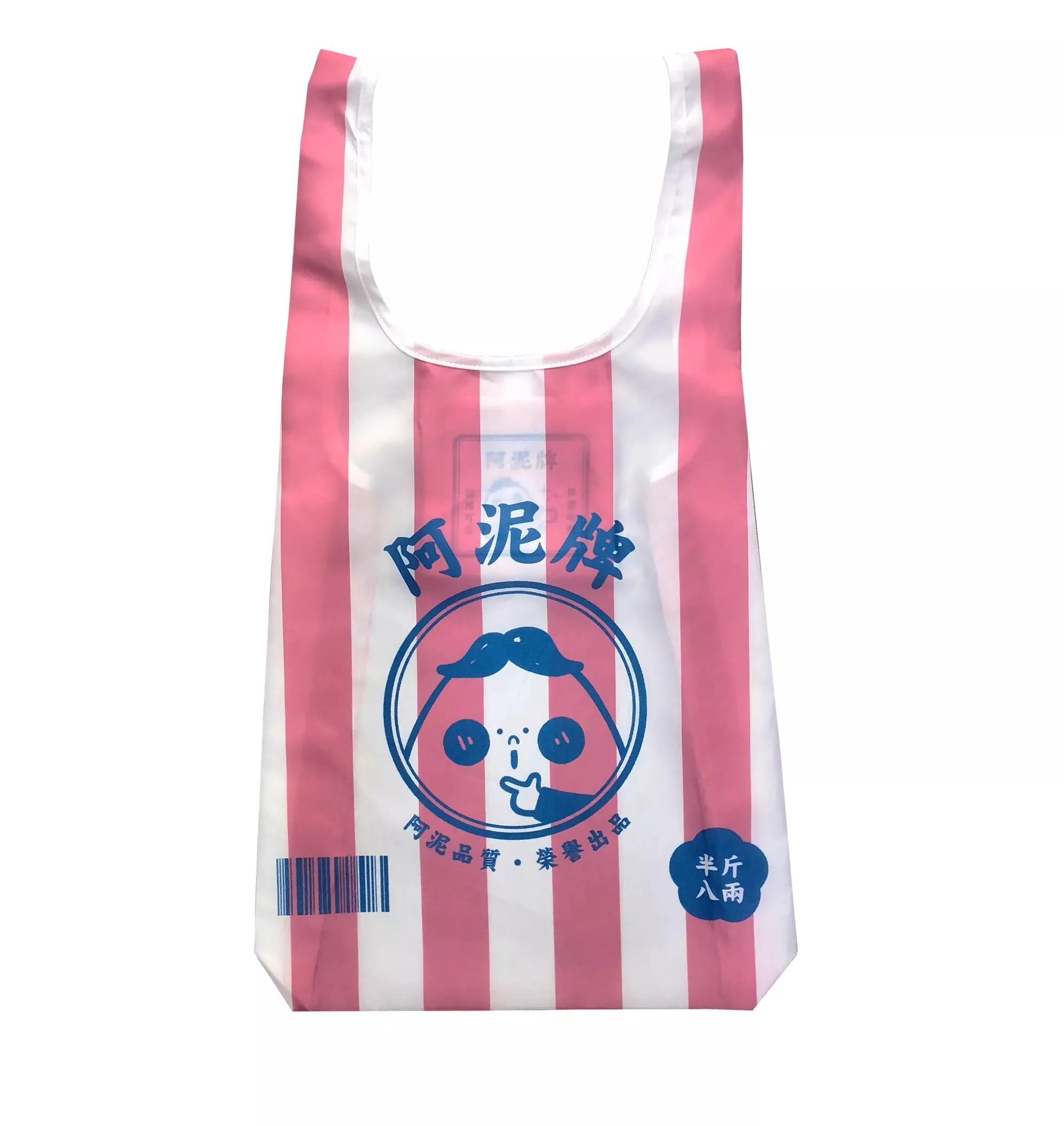 限量!!阿泥空空-很環保紅白收納購物袋