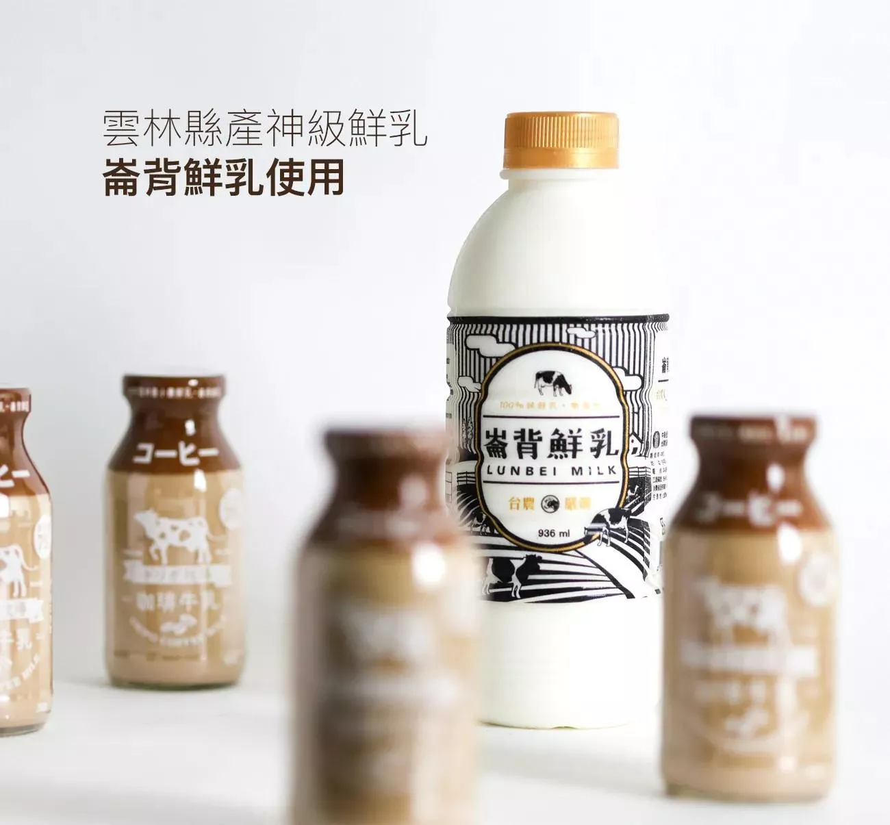 DRIPOドリポ牧場咖啡牛乳200ml 保久調味乳(箱出24瓶)