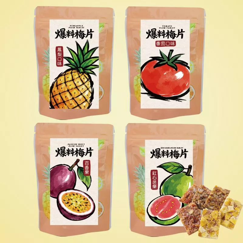 涮嘴系列-爆料梅片｜百香果/紅心芭樂/鳳梨口味/番茄口味