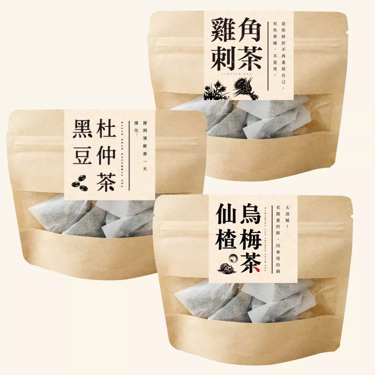 (美安)領薪人宇宙｜雞角刺茶/仙楂烏梅茶/黑豆杜仲茶