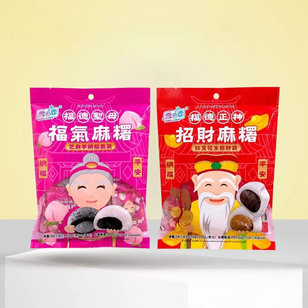 土地公最愛  拜拜首選｜招財福氣雙喜麻糬