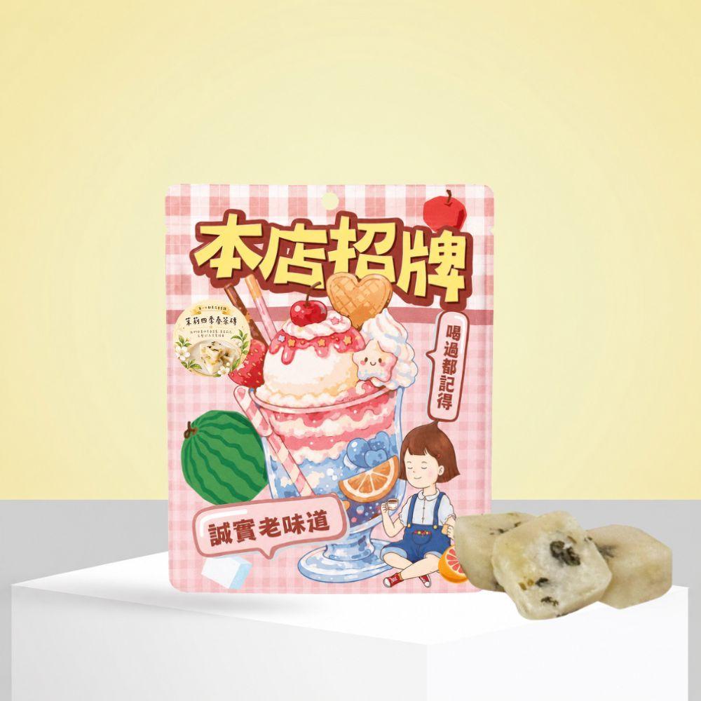 CHILL愛吃｜茉莉四季春茶磚 -85公克
