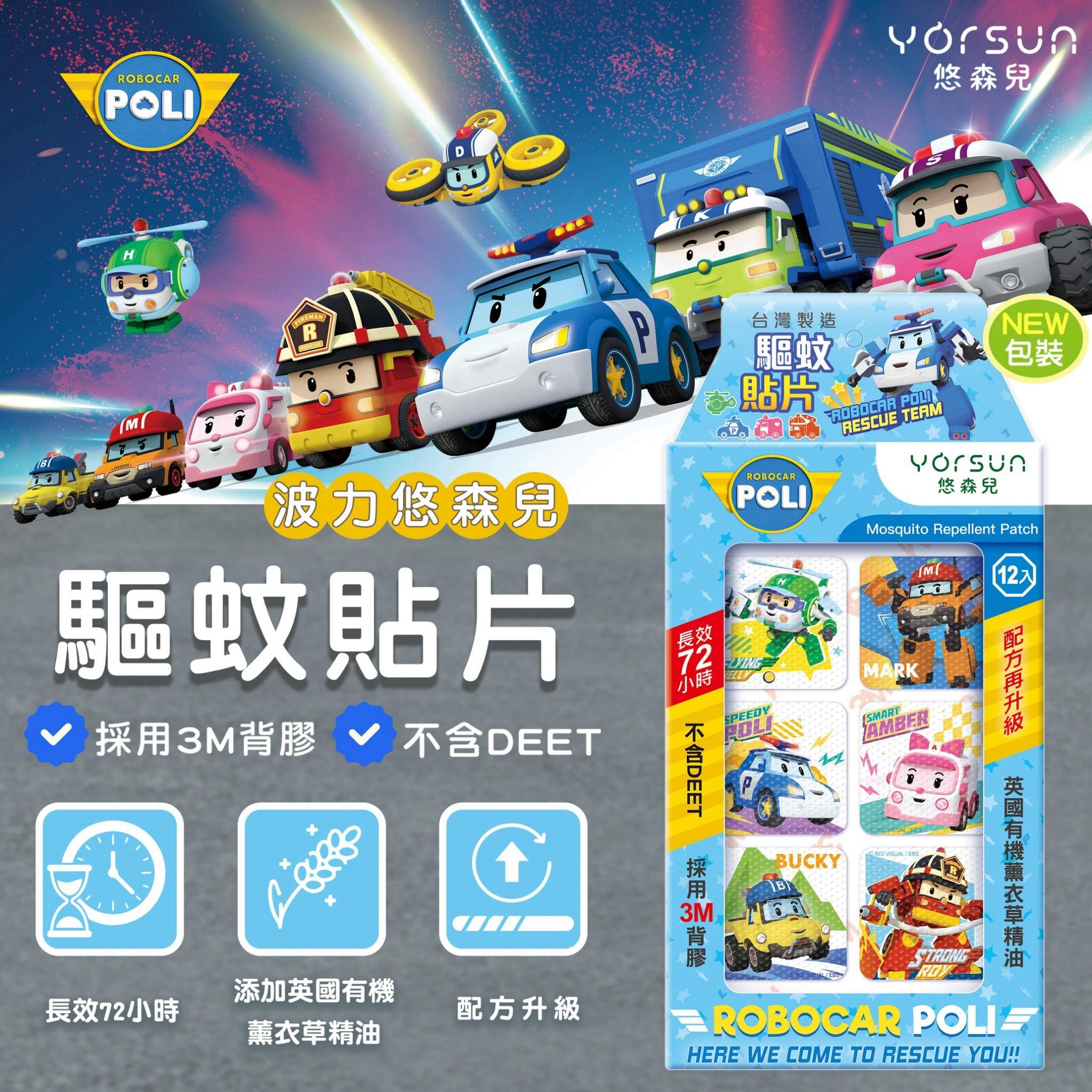 POLI波力 精油驅蚊貼片12枚-沙漠救援隊