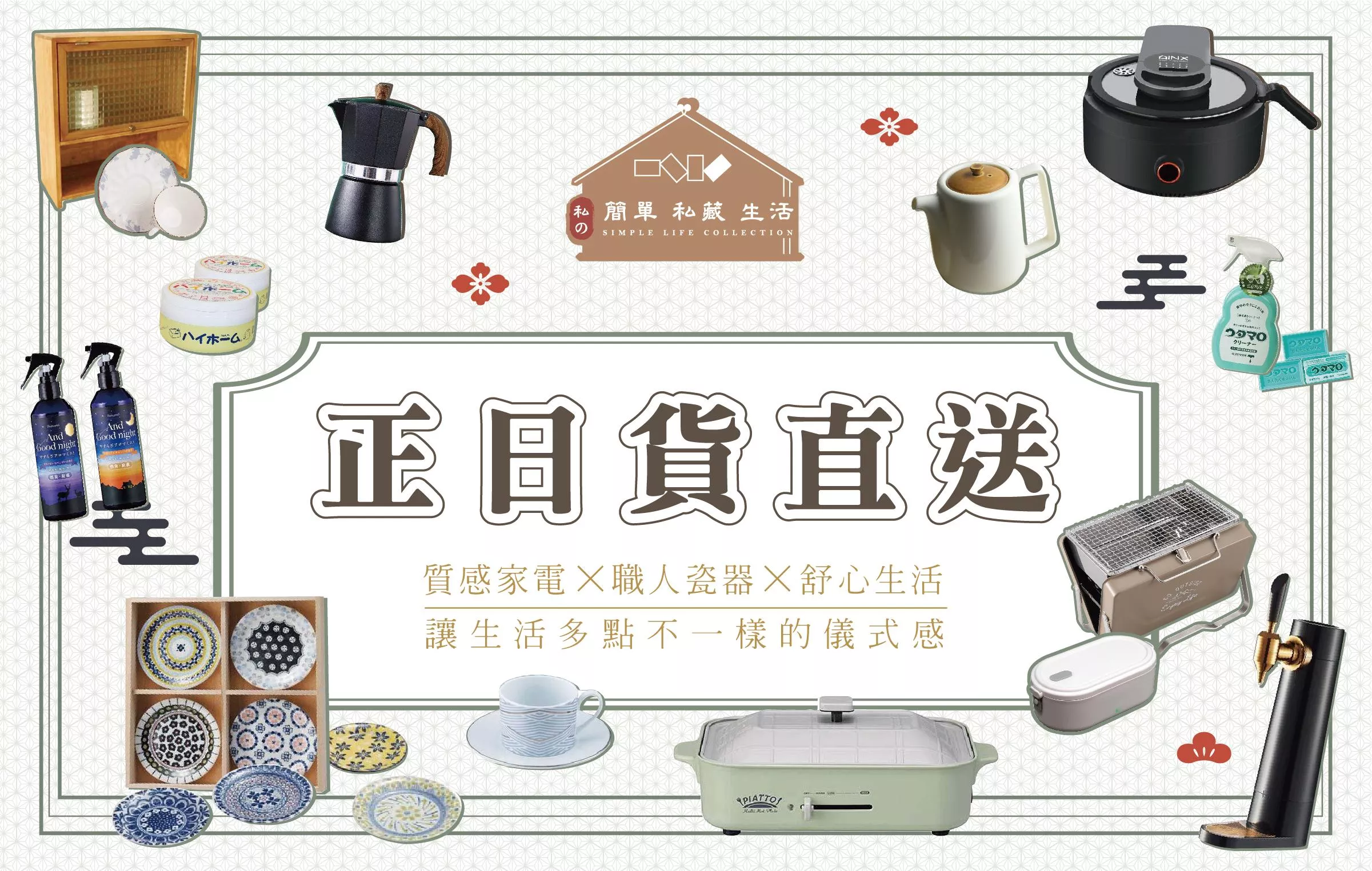 簡單私藏生活官網正日貨日本廚房雜貨美學