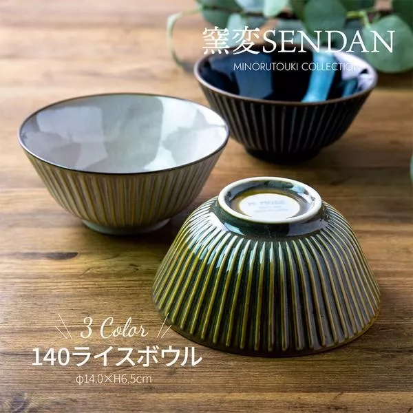 窯変SENDAN 日本美濃燒飯碗 14cm（綠色）