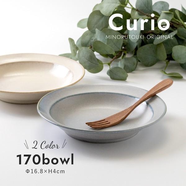 日本製美濃燒 curio系列深皿 17cm