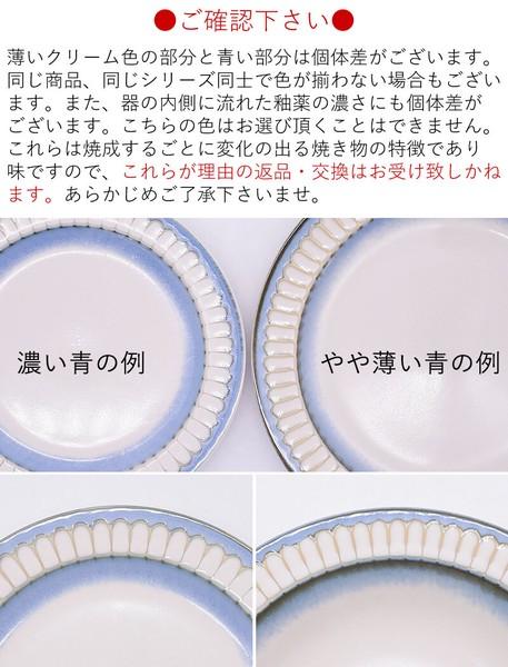 日本製美濃燒 Potmum系列大盤 21cm 湯碗