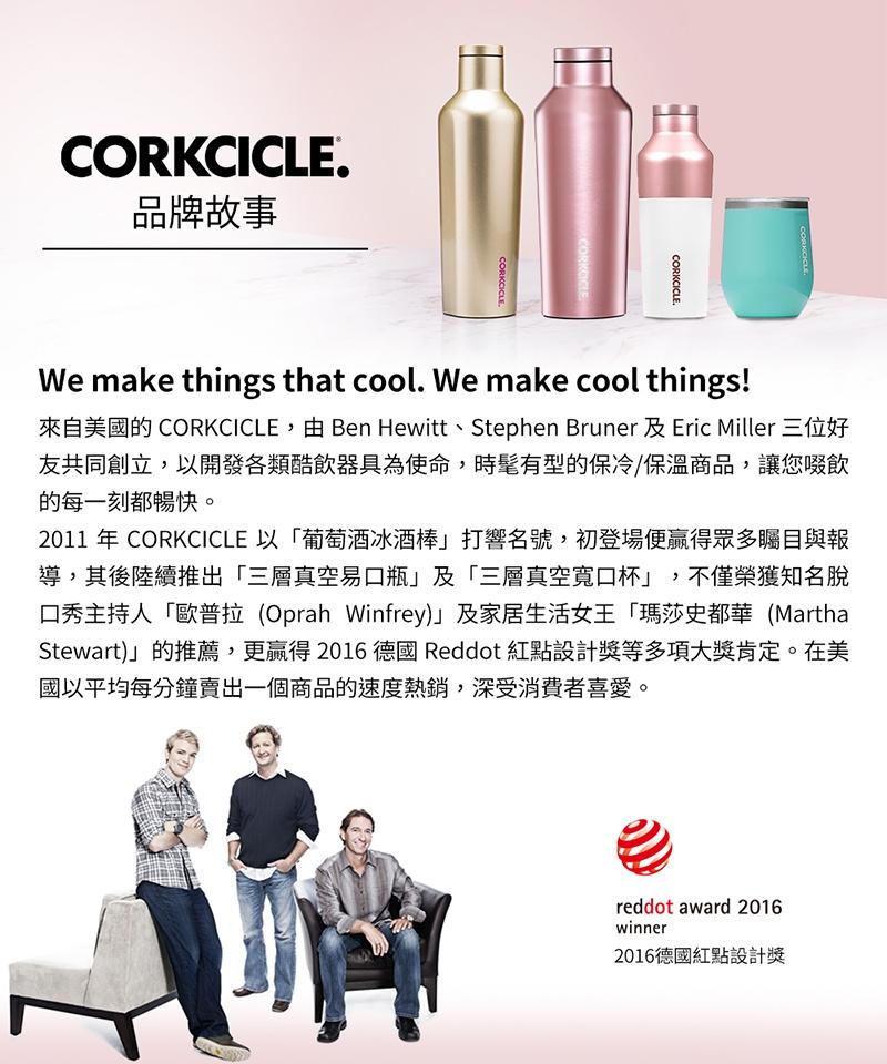 美國CORKCICLE Unicorn Magic系列三層真空易口瓶/保溫瓶270ml-銀河白